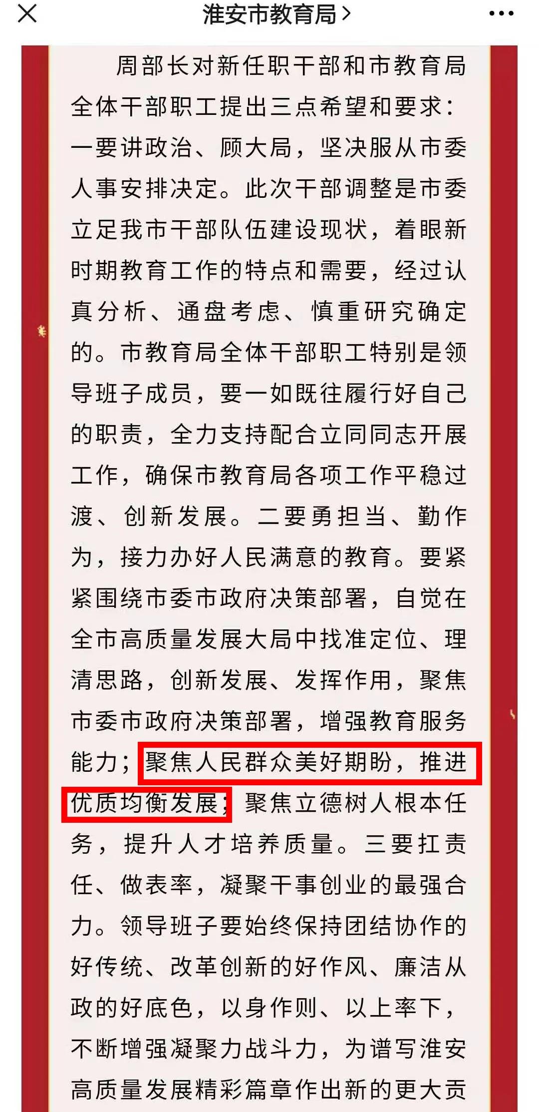 淮安开明中学学区范围,淮安学区房深度分析
