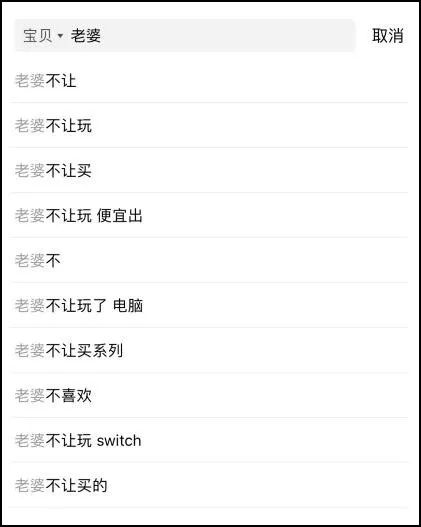 闲鱼上的“老婆不让”,是最真实的游戏玩家形态