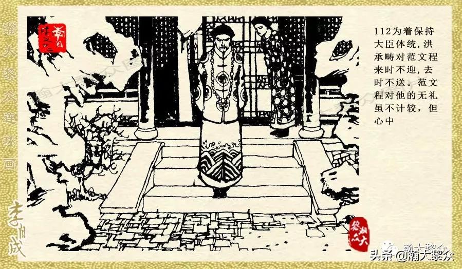 瀚大黎众连环画李自成第八册下,瀚大黎众连环画李自成第四册上