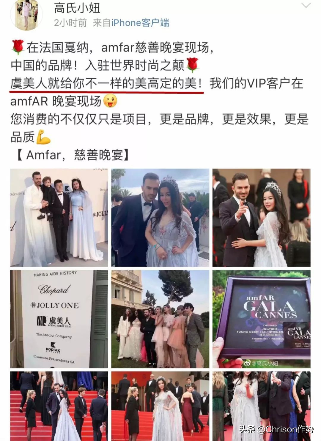 2016戛纳amfar慈善晚宴,amfar戛纳慈善晚宴2015