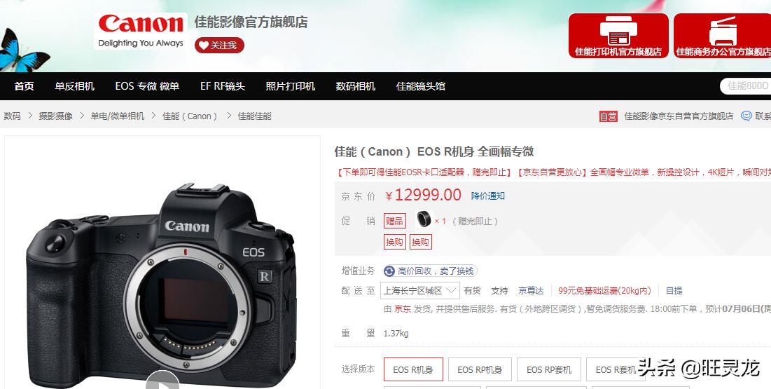 佳能微单eosr相机配哪个镜头最好,全画幅微单佳能eosr的神助攻镜头