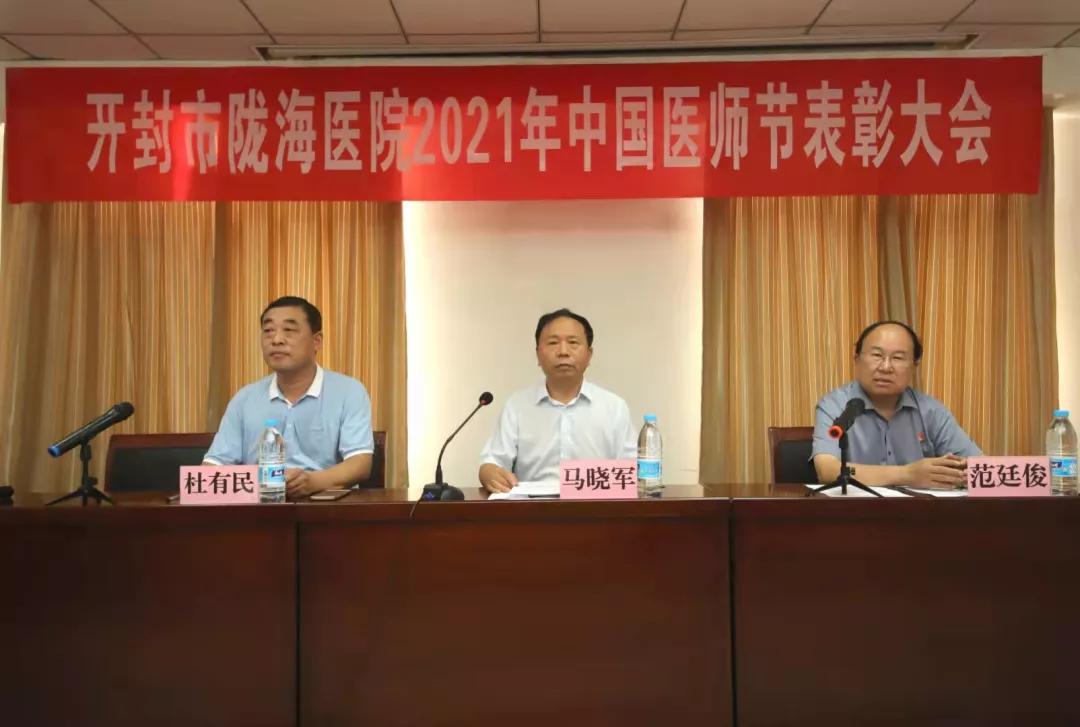 百年华诞医者初心,赓续百年初心筑梦医学之路