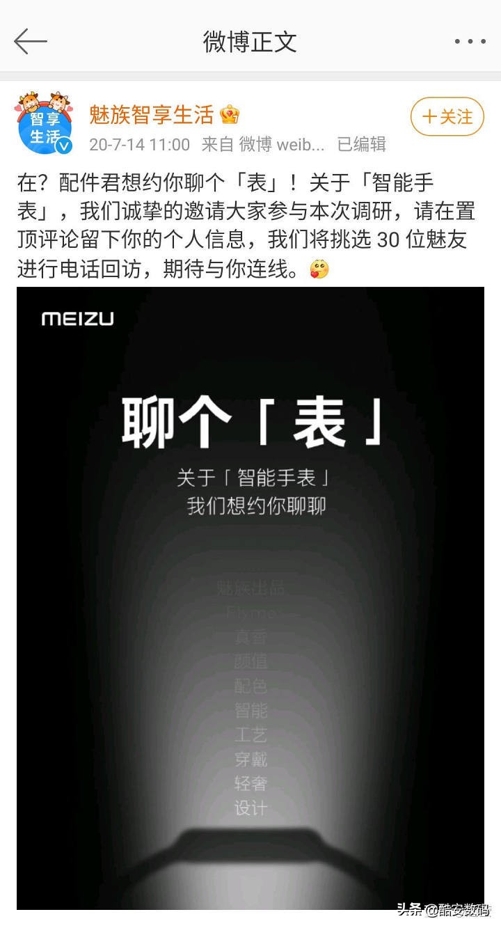 魅族watch和oppowatch,魅族WATCH智能手表