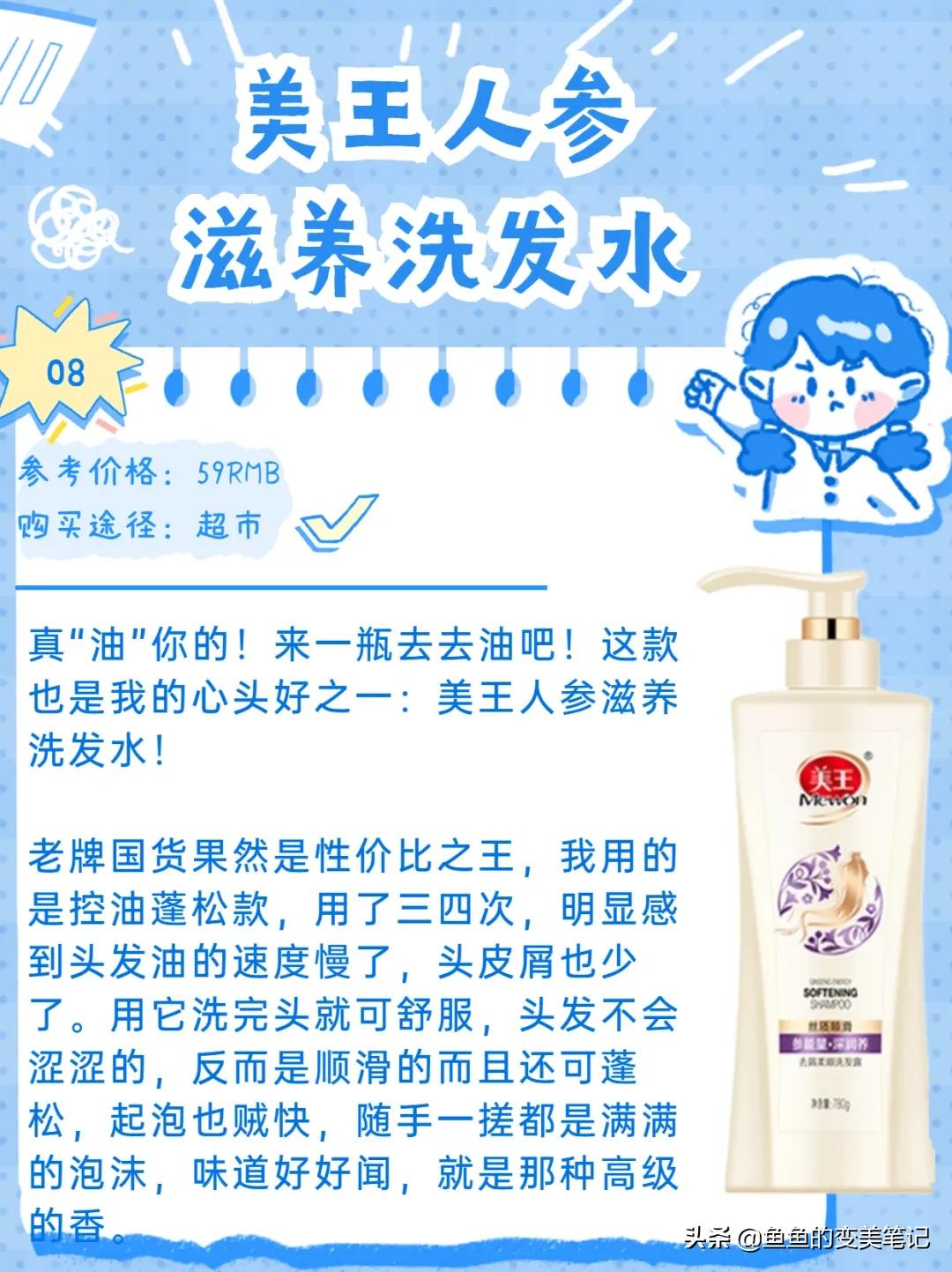 去屑洗发水测评资生堂海飞丝,欧莱雅和资生堂洗发水哪个好