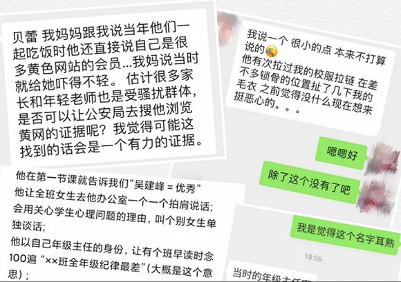 绵阳副校长骚扰学生后续,绵阳副校长骚扰事件后续