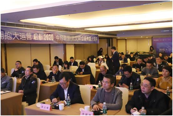 “拥抱大运营起航2020”中经联盟（武汉）年会盛典圆满落幕
