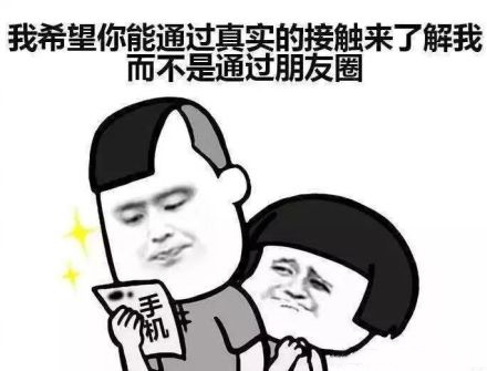 你知道朋友圈三天可见意味着什么,一般什么情况回朋友圈三天可见