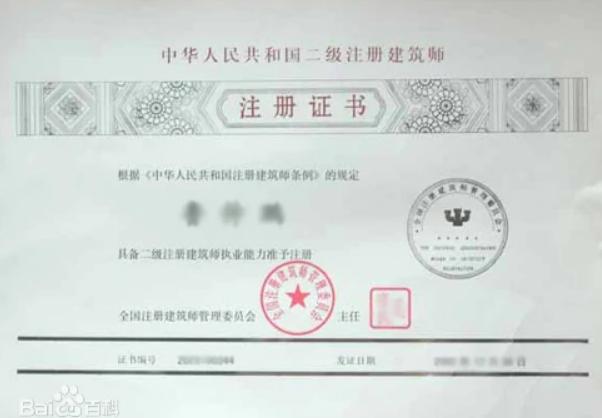 中国含金量最高的证书排行,注册信息安全专业人员证书含金量