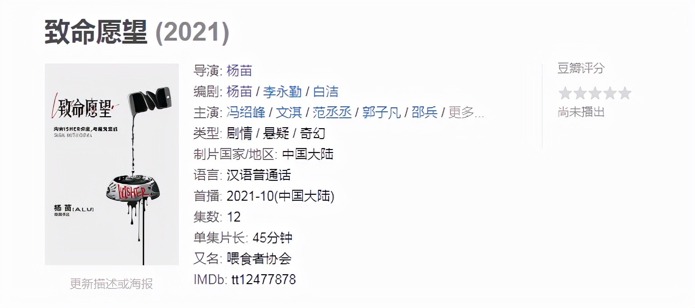全网盼的国产爆款，两集口碑就垮了？