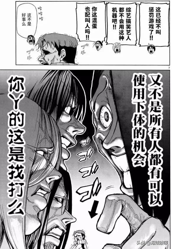 禁忌的味道第一章,禁忌的味道