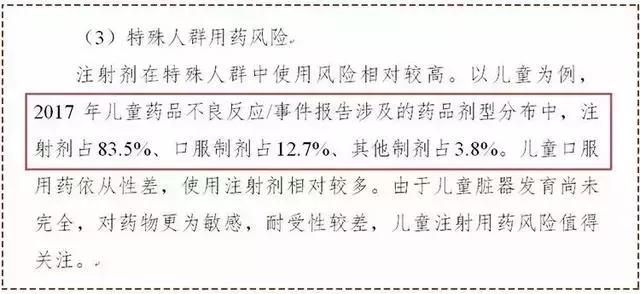 输液四禁,儿童输液7种禁忌