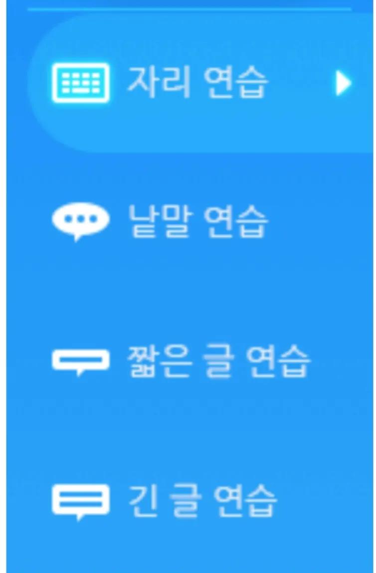 韩语打字发音练习网站,安利一个背英语单词的软件