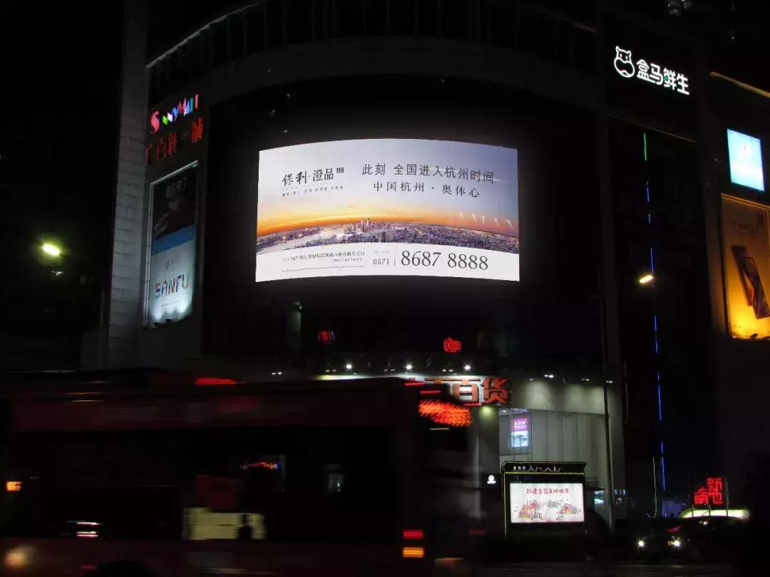 杭州保利澄品值得买吗,保利澄品101三期