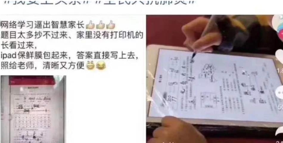 在线学习｜没有打印机，孩子不能写PDF上的作业？