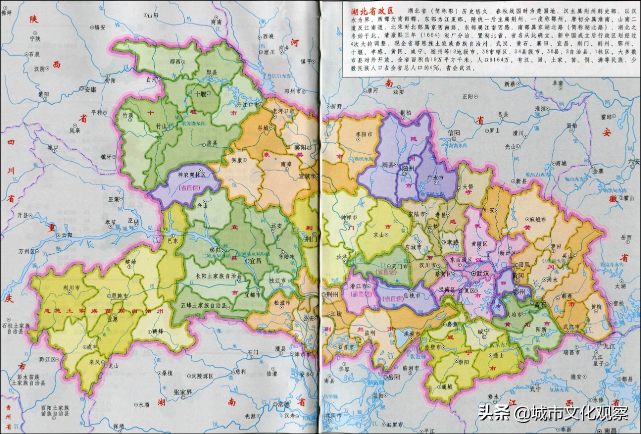 湖北好在哪?为什么有人说娶了湖北女人,就等于娶了全天下的女人