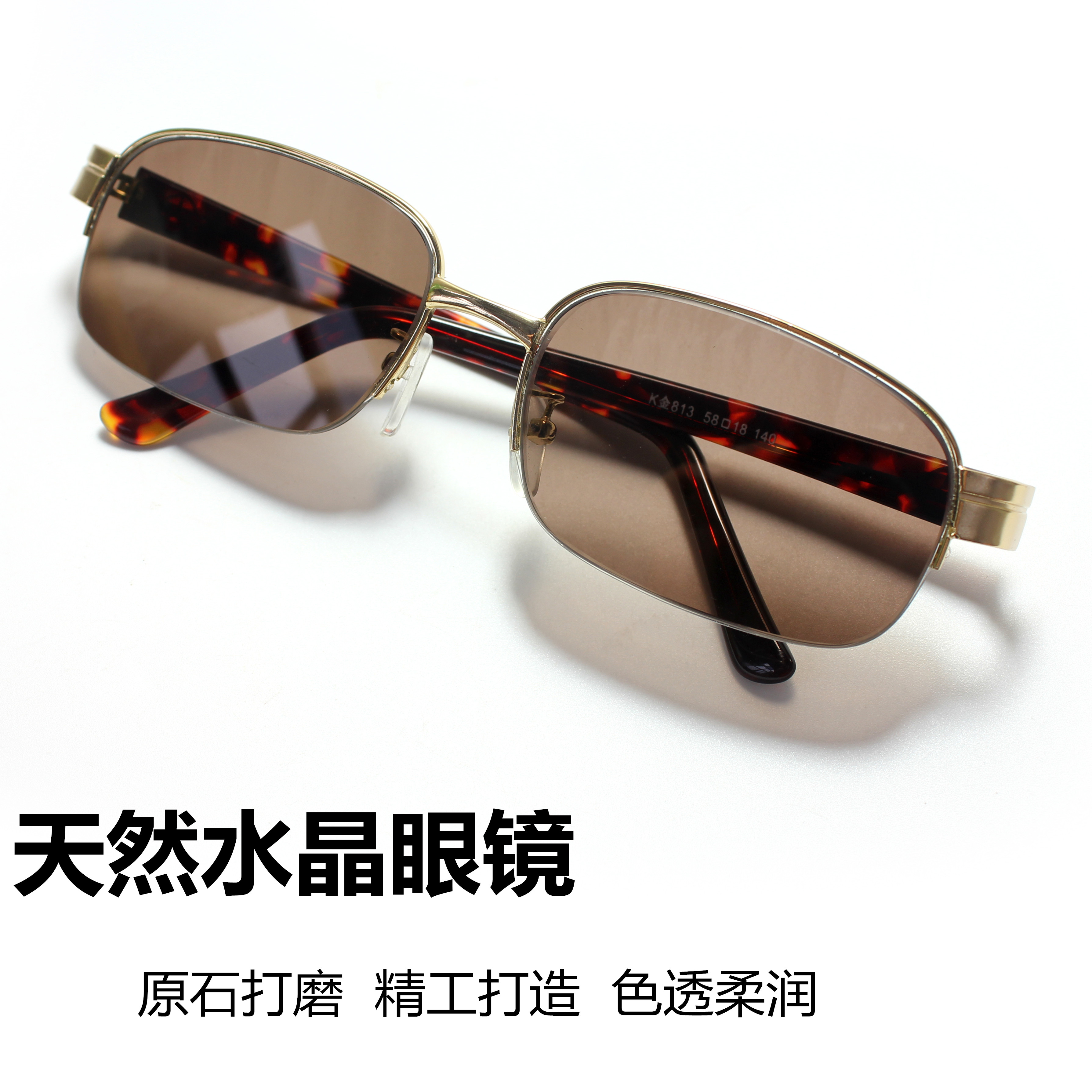 用什么器械能验真假水晶石眼镜,人造水晶石眼镜真假辨别方法