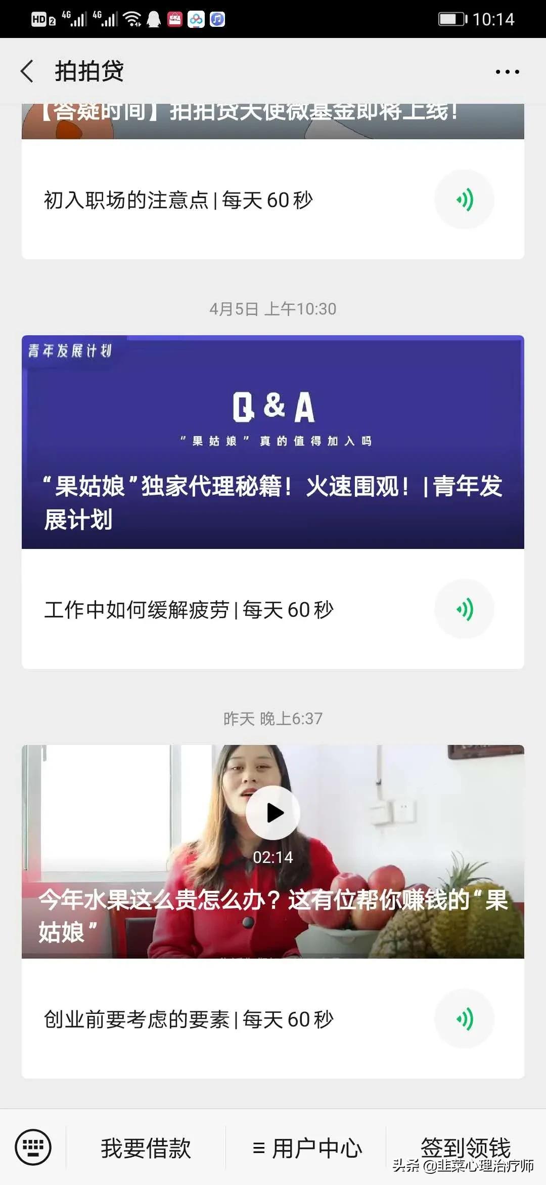 拍拍贷打拼青年能申请成功吗,拍拍贷创业项目