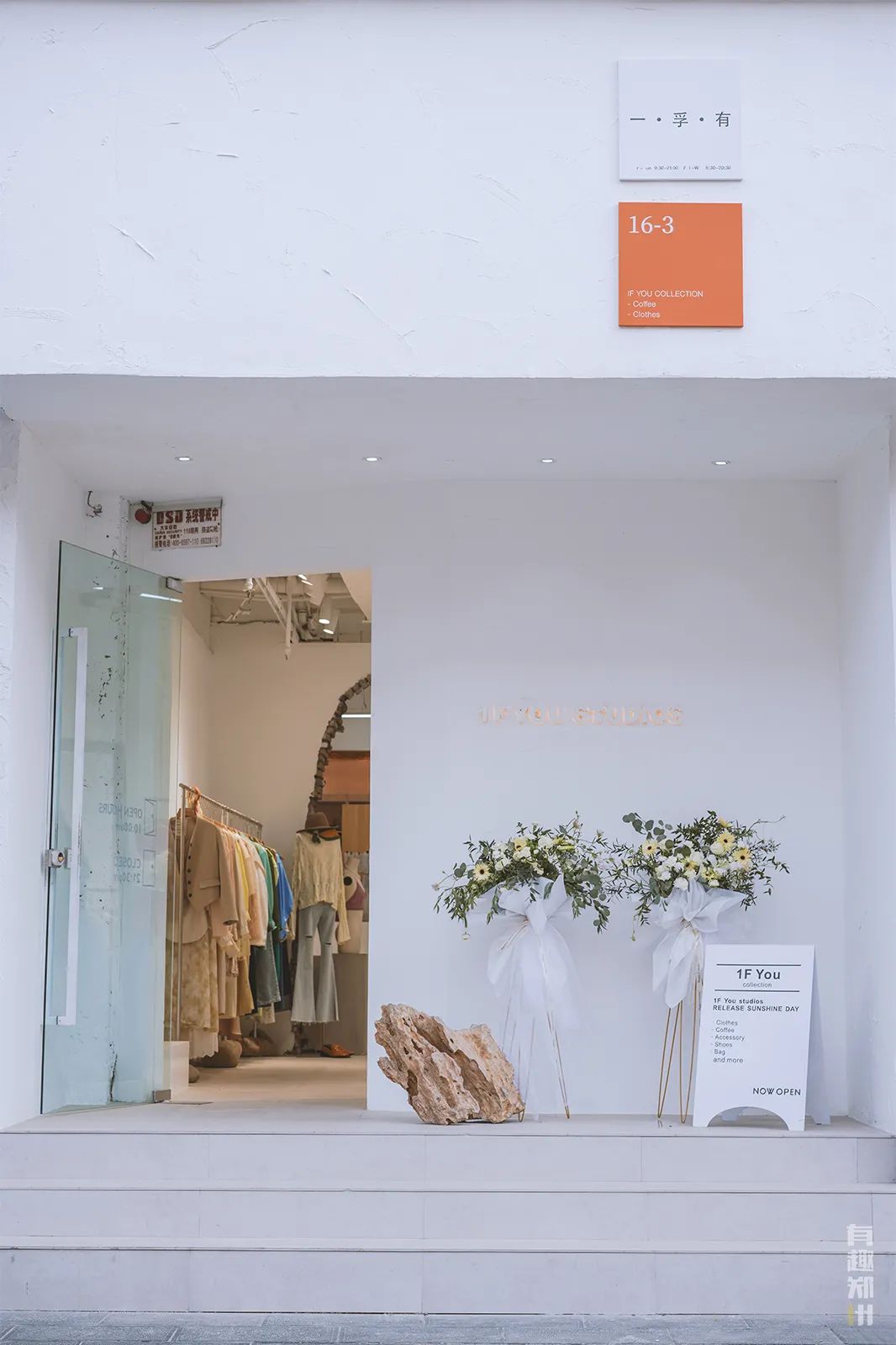 逛完买手店,我就是郑州最潮流的仔