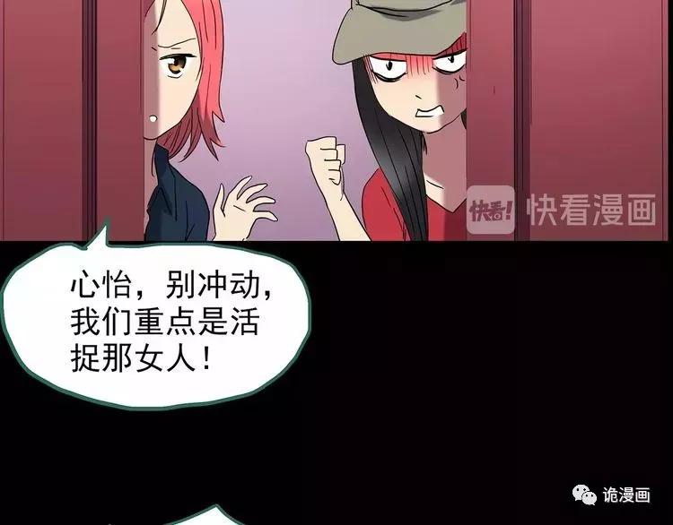 人性漫画套路渣男,人性漫画小三上位后的报应