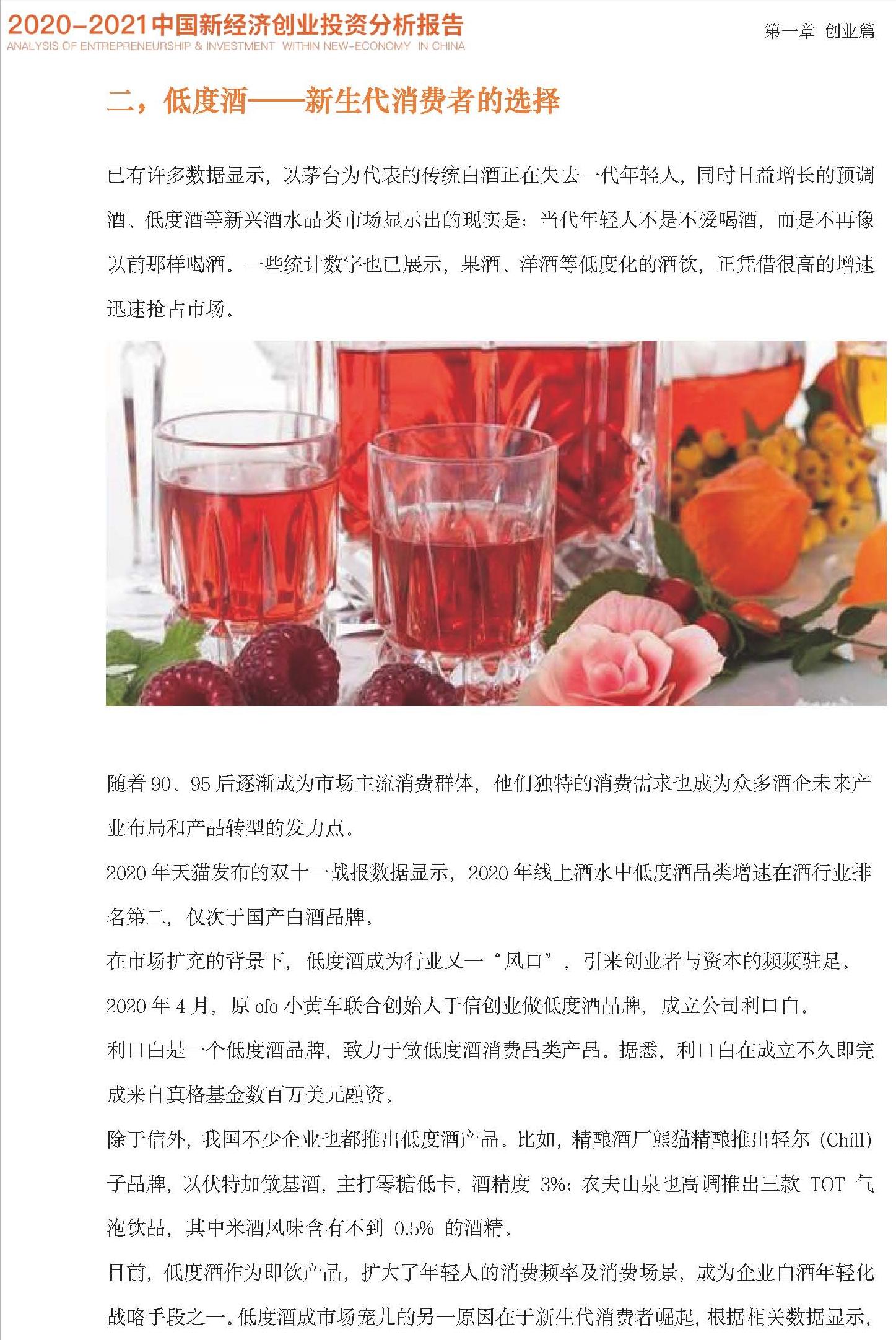 中国未来投资与创业机会,2023四季度中国经济金融展望报告