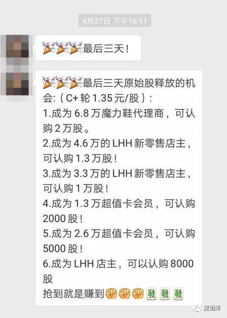 隆力奇原始股还可以退股吗,隆力奇最新近况