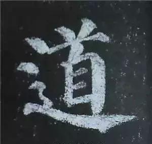 多宝塔碑大字作品欣赏,多宝塔碑全文清晰图单字