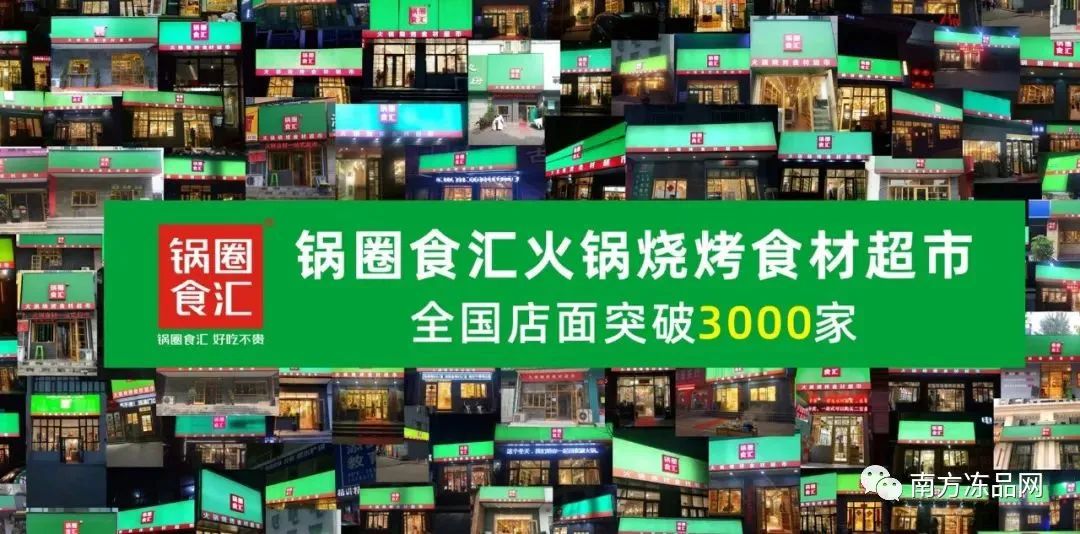川鼎汇火锅食材店加盟靠谱吗,川鼎汇火锅投资多少