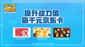 宝可梦大探险微信群,宝可梦大探险主播