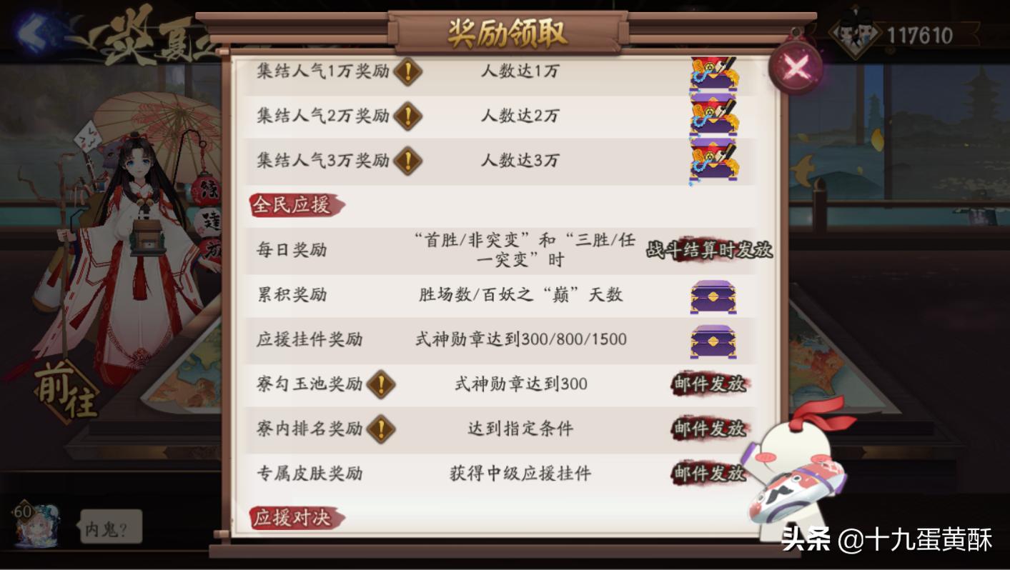 阴阳师8月份上线的式神,阴阳师新春活动自选式神推荐