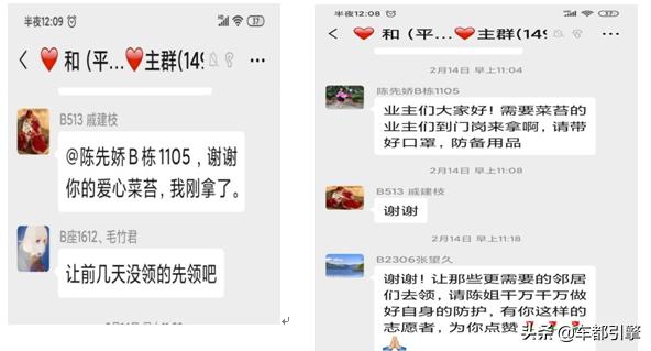 和居名爵封闭的楼栋里爱意暖融融