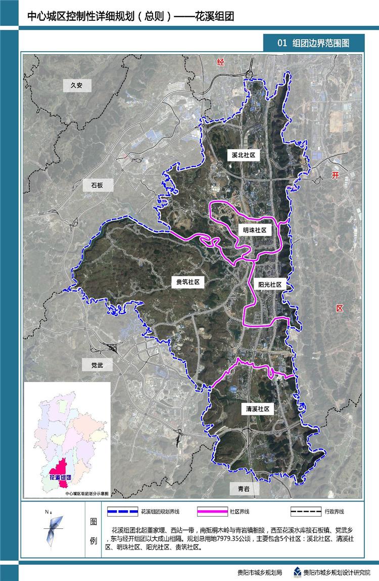 花溪和龙里哪个地价贵,贵阳观山湖和花溪发展潜力