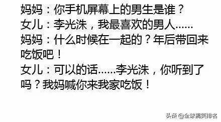 这是一条你必须点赞的段子,代沟总是可以带给我们欢乐。欢迎订阅