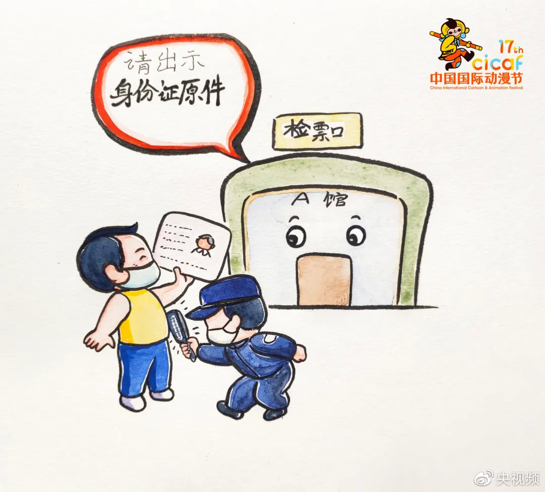 第17届中国国际动漫节,周末动漫节观展这些展位别错过了