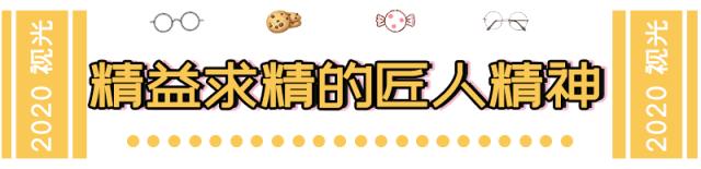 一定要收藏的店铺,高空五星级眼镜店