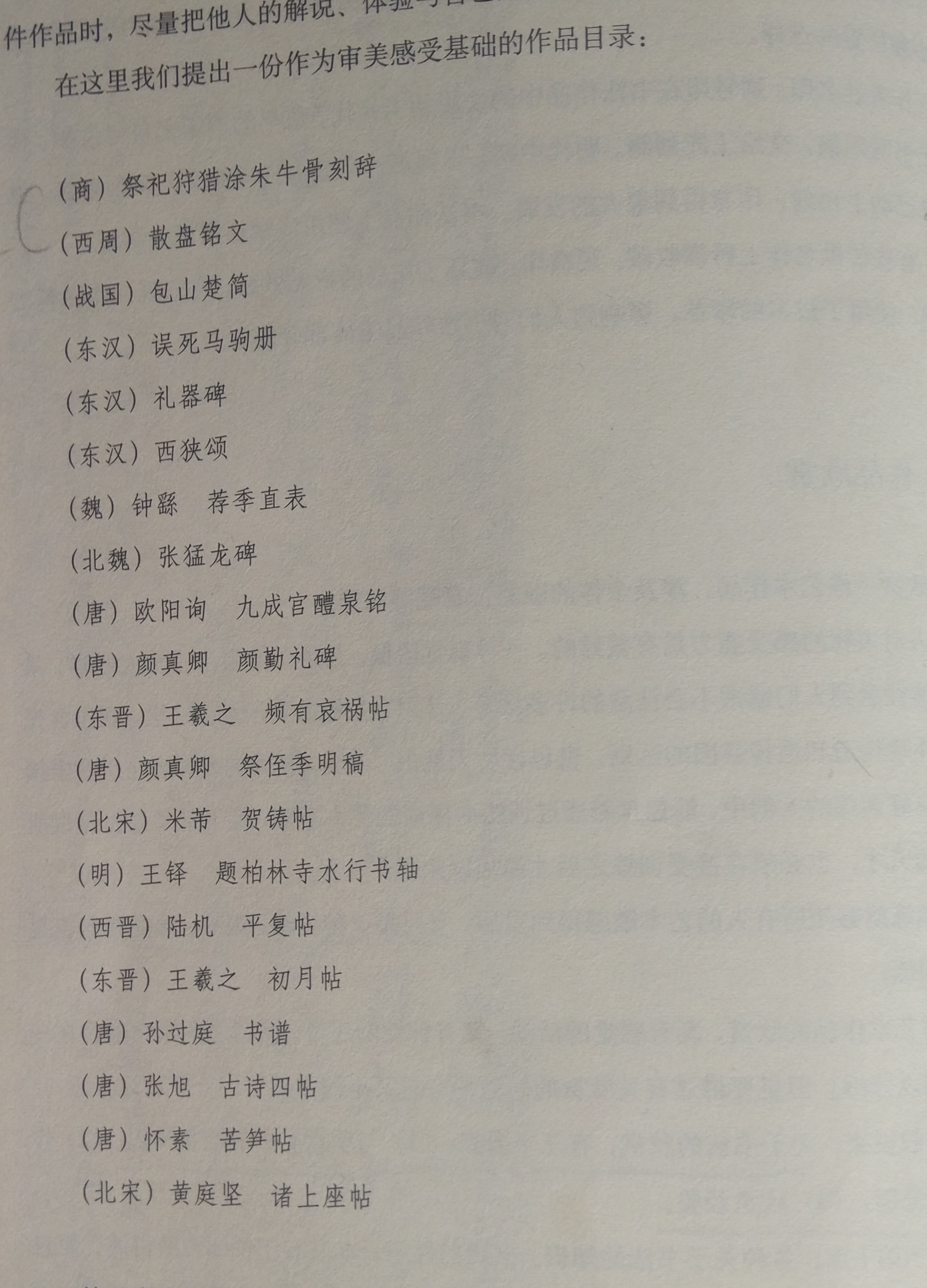 要想学好书法先学习行书,想要学习书法从哪里入手