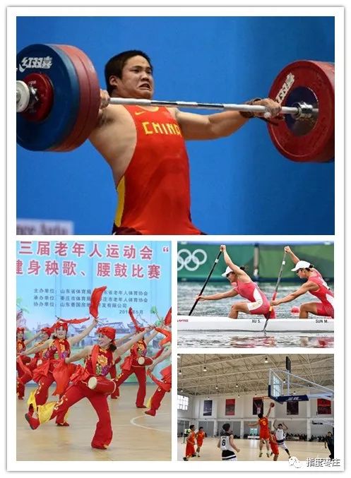 「发展新业态共享“大体育”」枣庄市推动群众体育和竞技体育协调发展