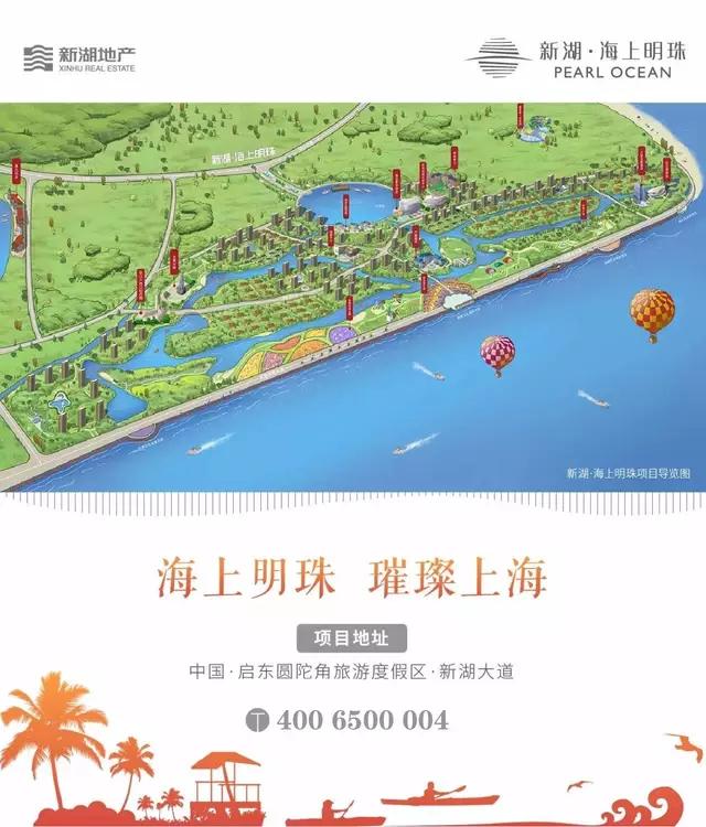 启东新湖海上明珠好吗,南通启东新湖最新房价