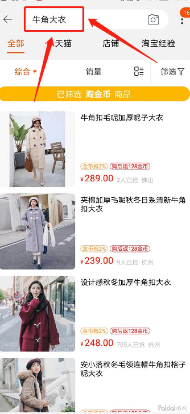 淘金币攻略2020,淘金币运营