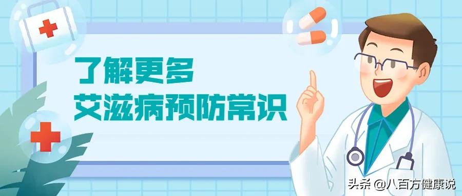 广州艾滋病案件,广州近期艾滋病事件
