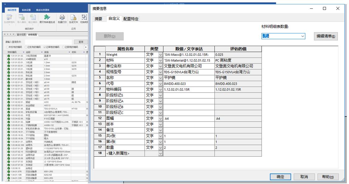 山东奥文电机感谢信：CAXA，专业！敬业！第一时间响应客户