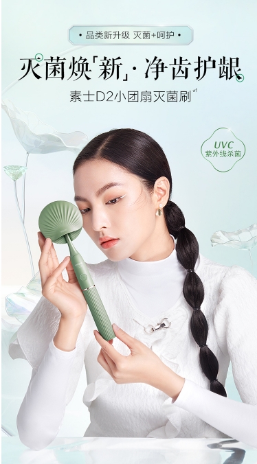 素士小家电,素士剃须刀利路修