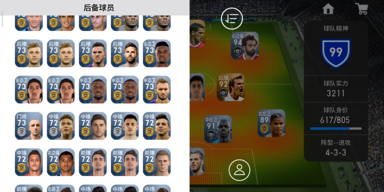 实况足球2019手游,实况足球2019下载