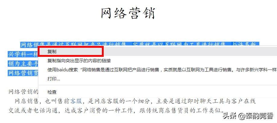 教你免费*载下**付费文档，不限次数不用任何工具，全网资料任意复制