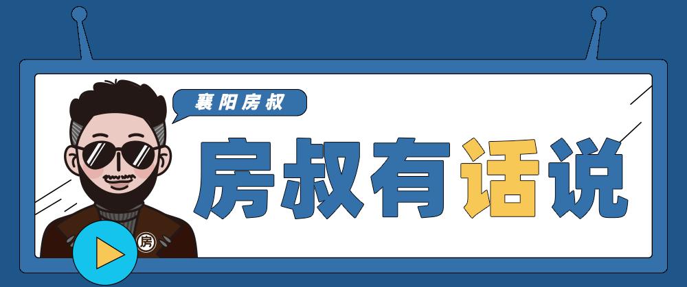 襄阳期房烂尾楼,襄阳烂尾楼一房多卖都怎么解决的