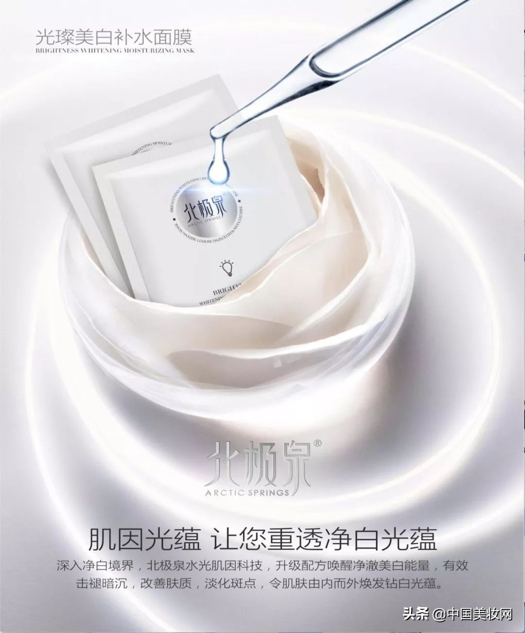 这些年我们都用过的面膜,那些年我们追过的国货