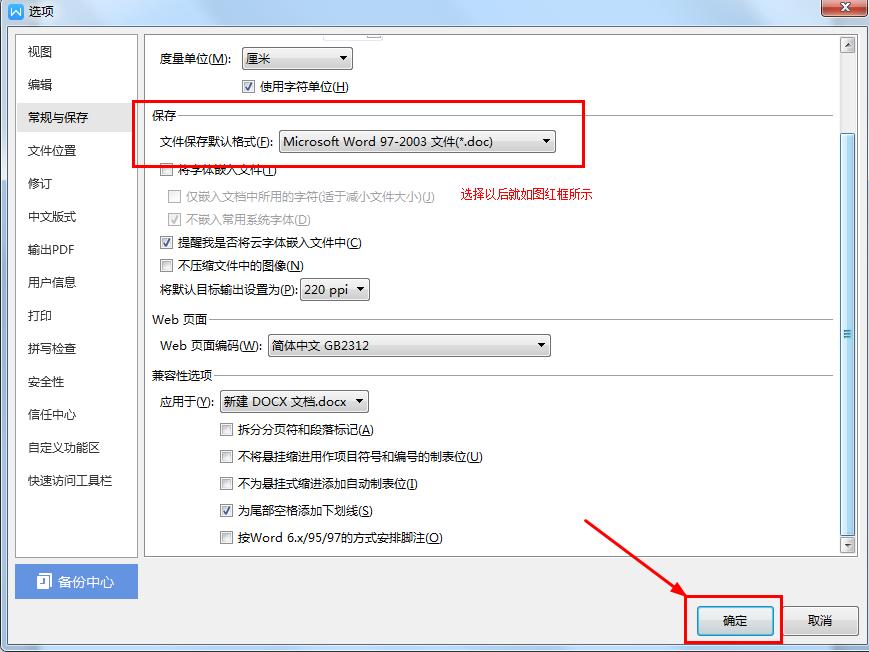 wps软件中文档保存在哪,wps软件不能保存到优盘是什么原因