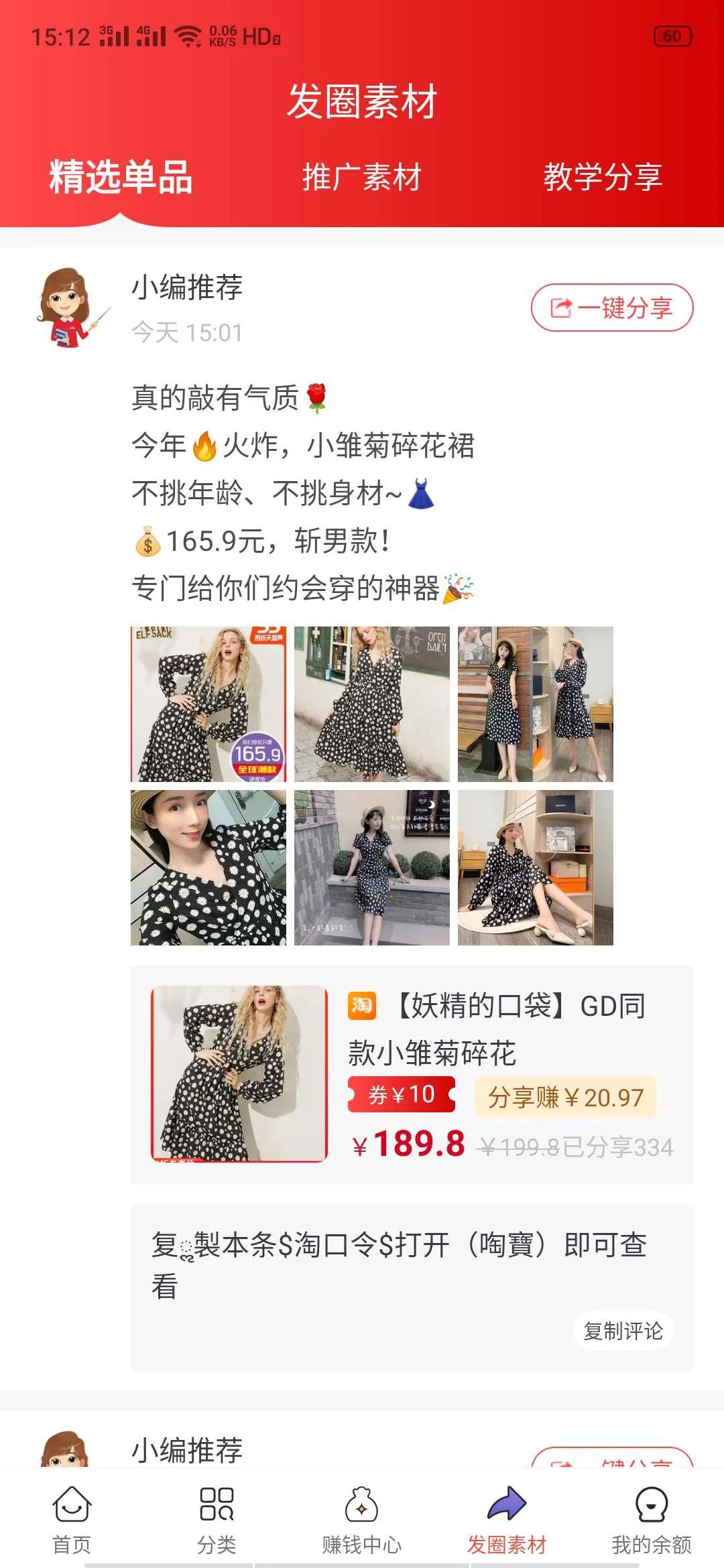 艾淘APP：购物返佣平台登录送3元现金，邀请一个好友就可提现4元