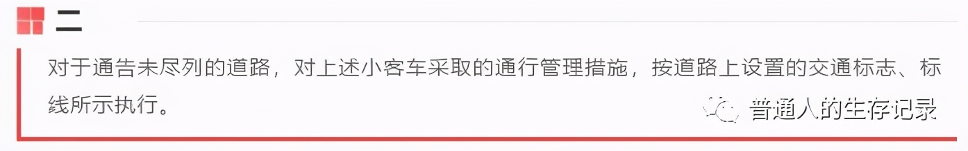 上海本地汽车限行最新规定,上海汽车限行最新政策