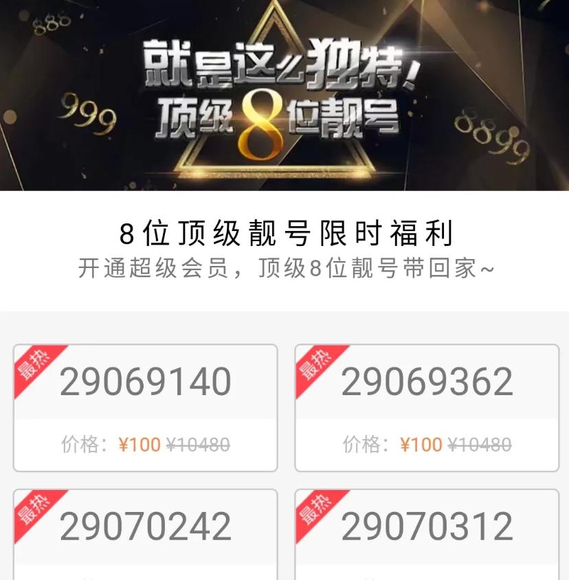 腾讯qq靓号选号入口,腾讯qq靓号什么时候出来
