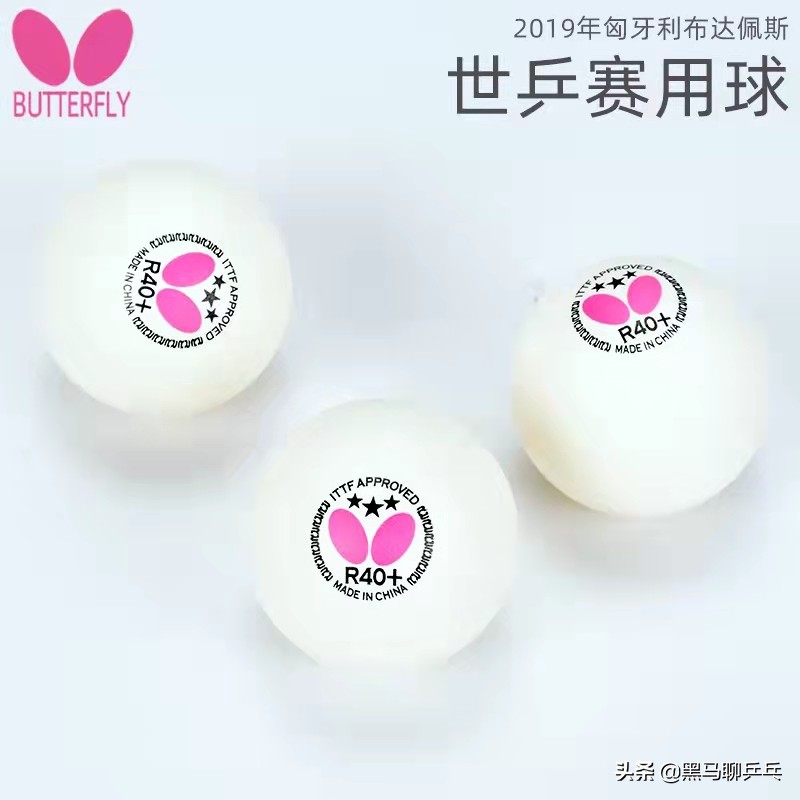蝴蝶水谷隼底板多少钱,水谷隼乒乓配置